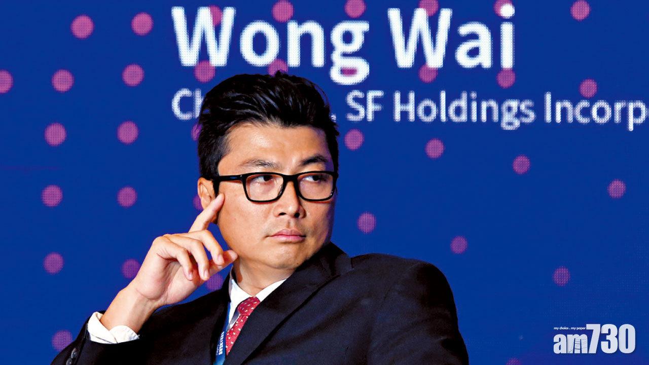 王衛卸任順豐商貿公司董事長。(資料圖片)