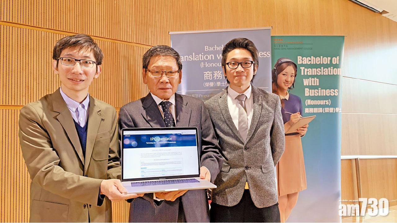 方梓勳(左二)表示恒生大學翻譯學院課程與時並進。(黃焯楹攝)