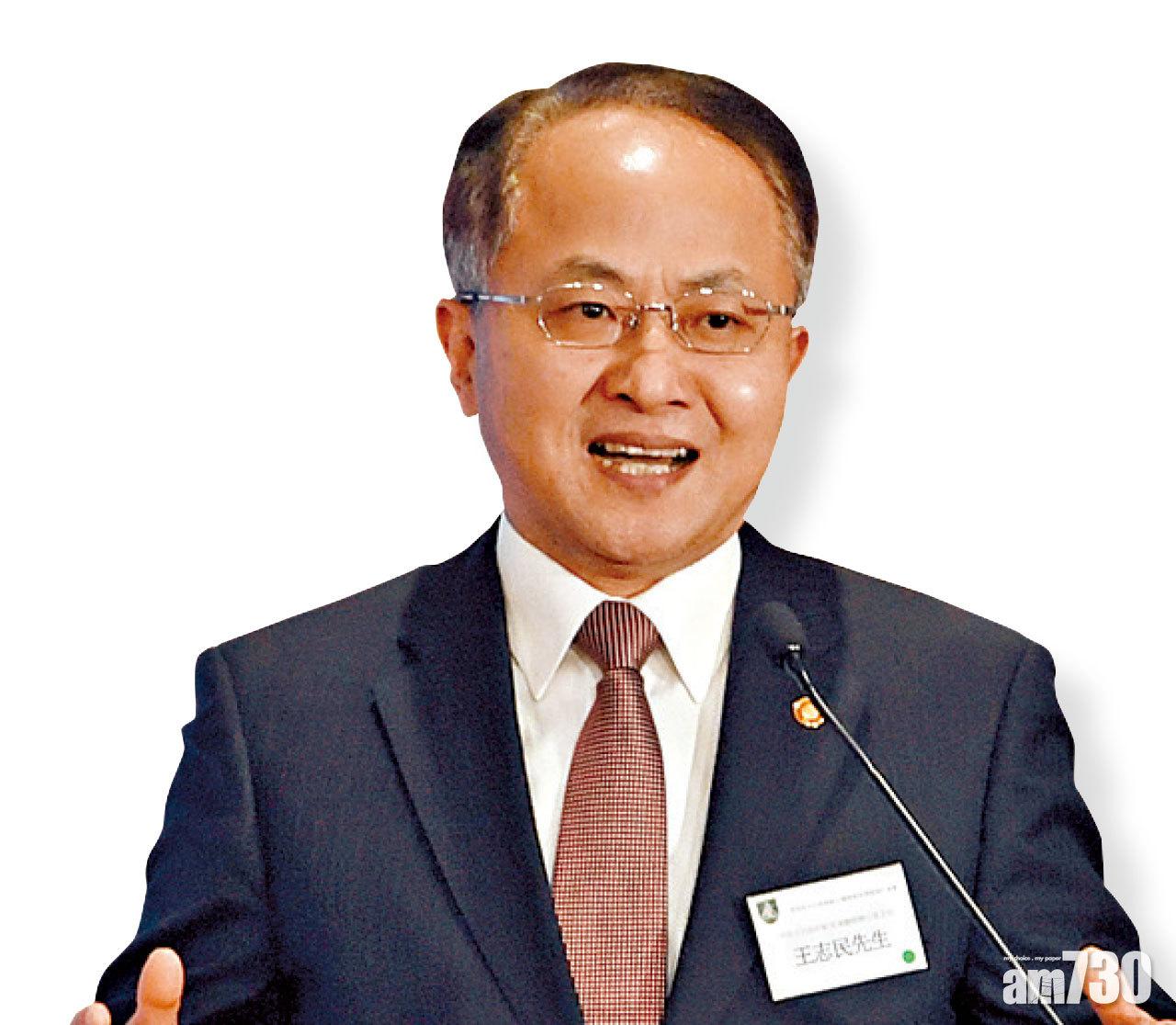 王志民