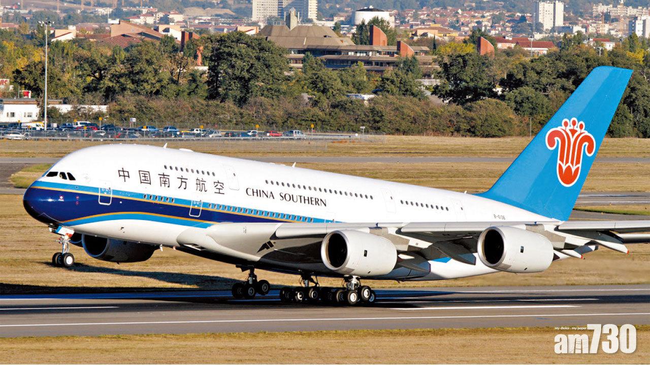 南航影響料較其他航空股大,該股昨彈1.7%。(資料圖片)