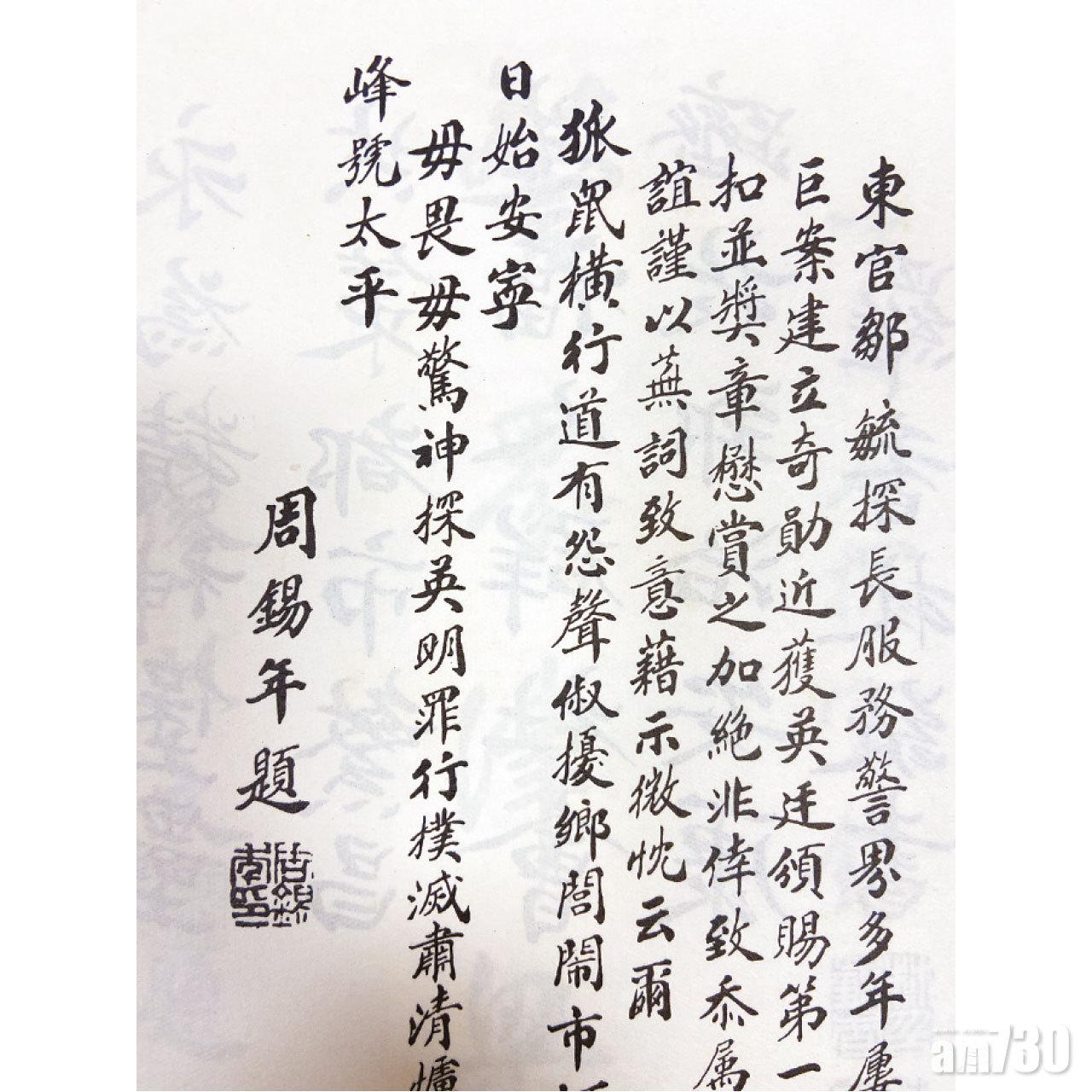 周錫年的題字。