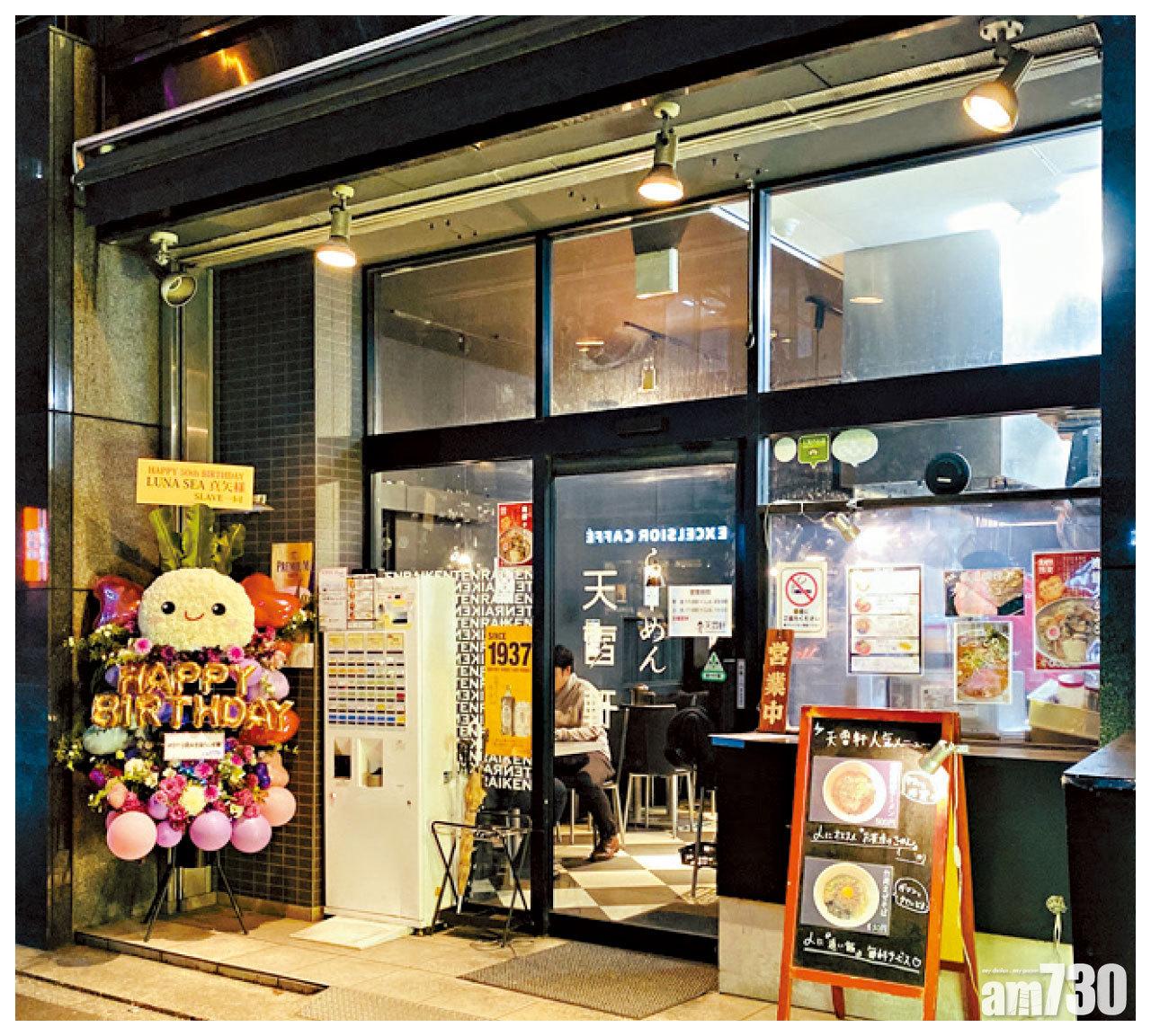 門口有祝賀真矢生日花牌。