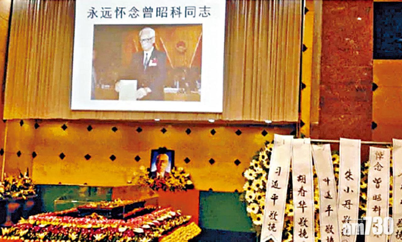 2015年曾昭科出殯,習近平送了花圈悼念。