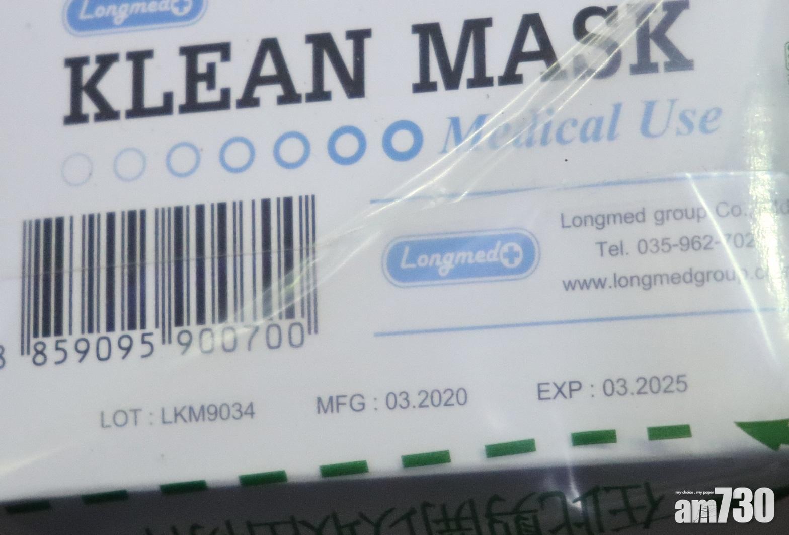 口罩的生產日期為本年3月。(鍾式明攝)