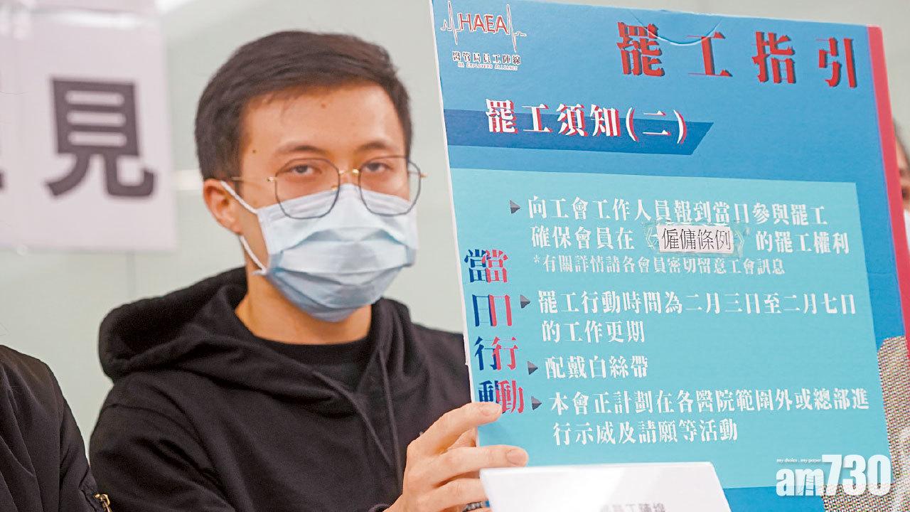 醫管局員工陣線召開記者會,交代罷工詳情和指引。(陳奕釗攝)