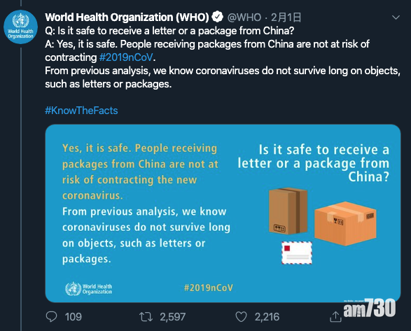 來自中國信件不會傳播病毒。(互聯網)