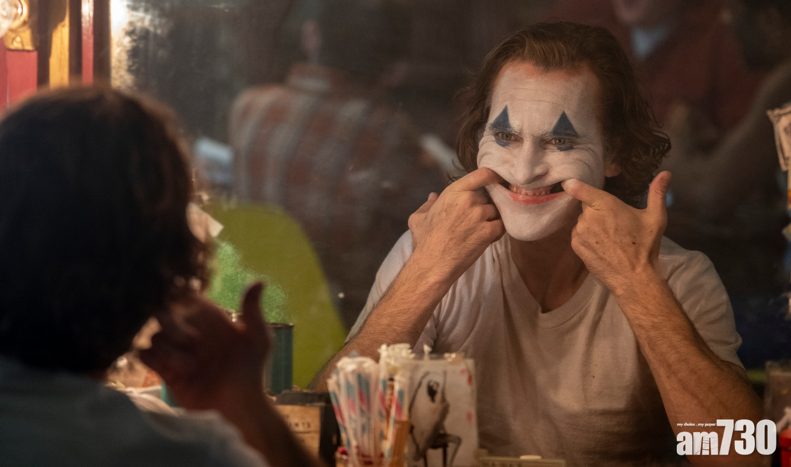 單是小丑的笑容,華堅馮力士已練出不同的層次。