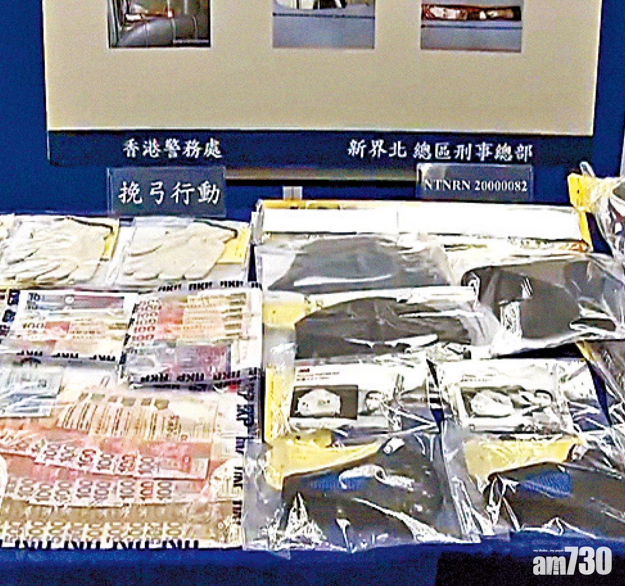 警方展示檢獲證物。