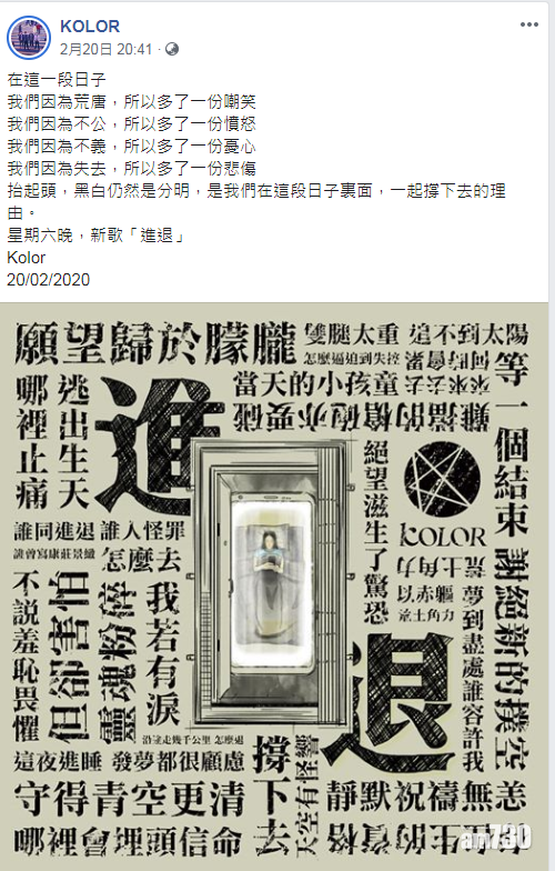 看Kolor的留言,不愧是港人的樂隊。
