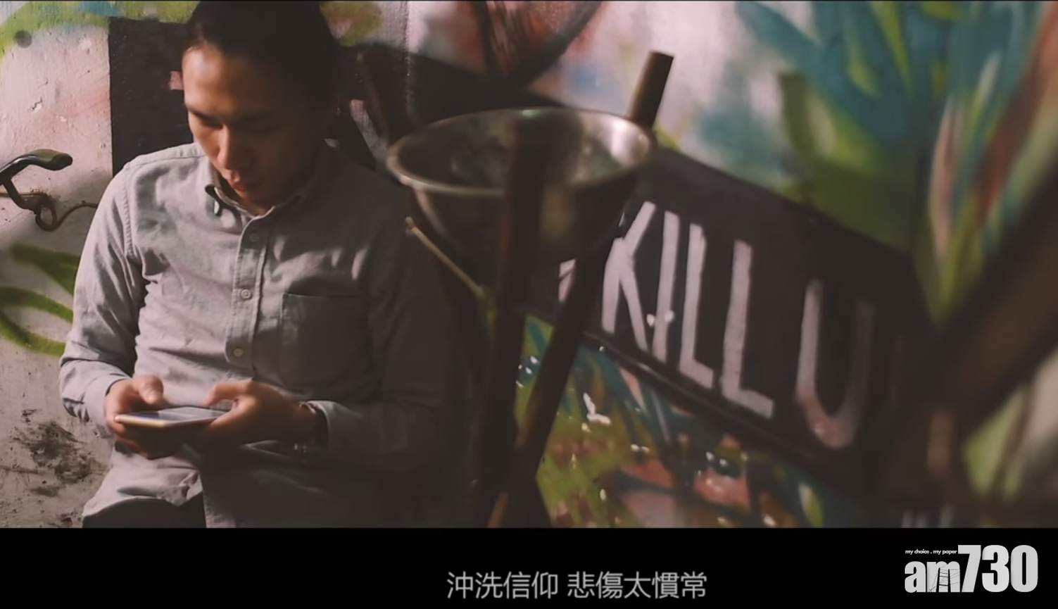 MV的碌手機畫面,大多神色凝重。