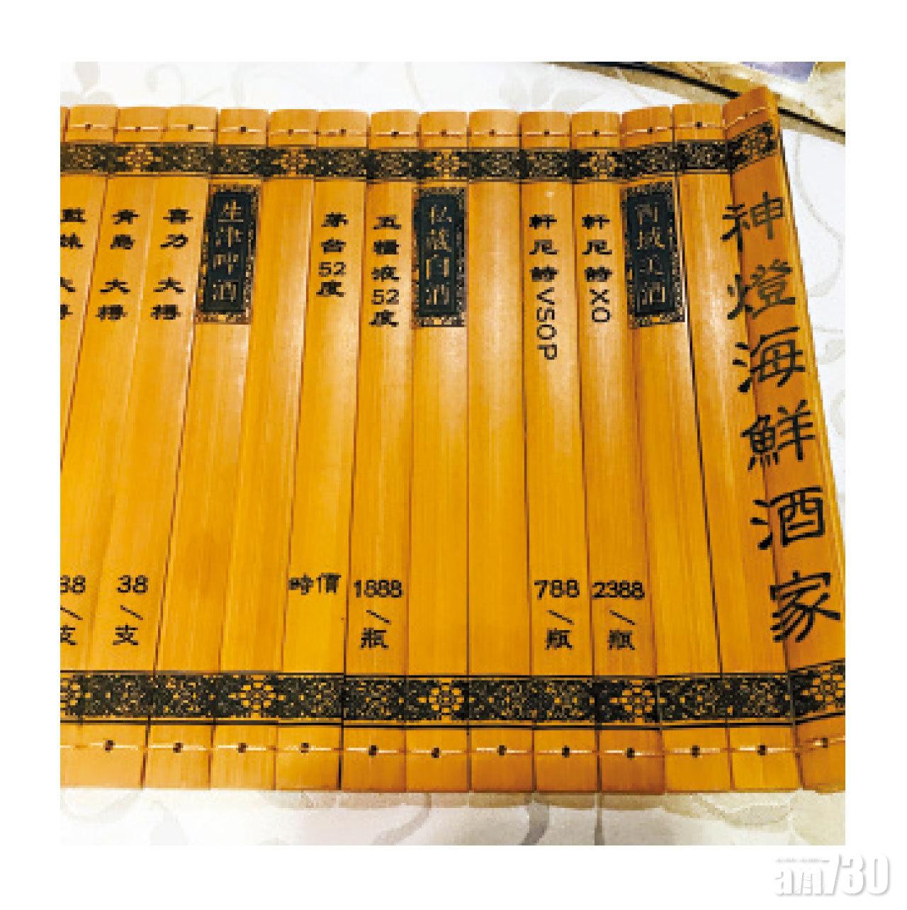 恍如古代竹簡的酒類及飲品menu。