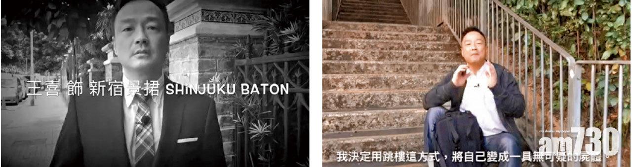 其中一集《警棍》,王喜示範用跳樓這種方式,怎樣將自己變成一具無可疑的屍體。(網絡截圖)