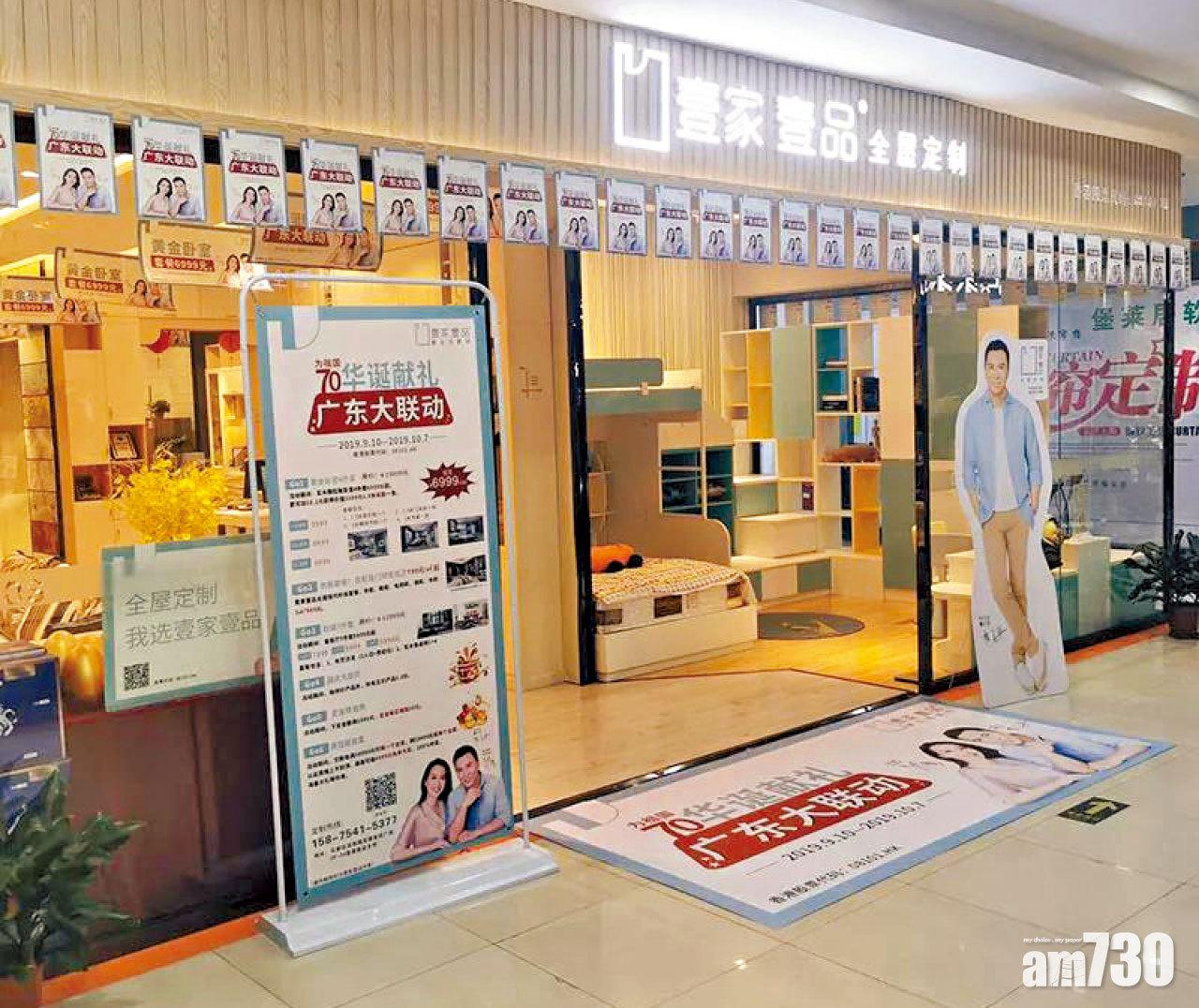 壹家壹品主要業務於中國製造訂製家具。 (互聯網)