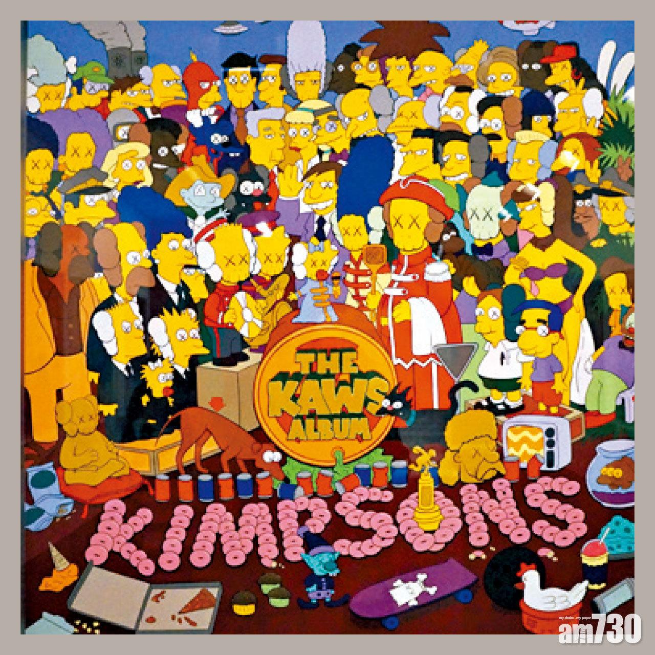 《The KAWS Album》拍賣價千五萬美元。