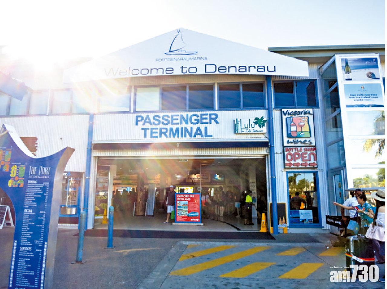 遊客從楠迪出發往附近外島,主要使用這個丹娜努島碼頭。