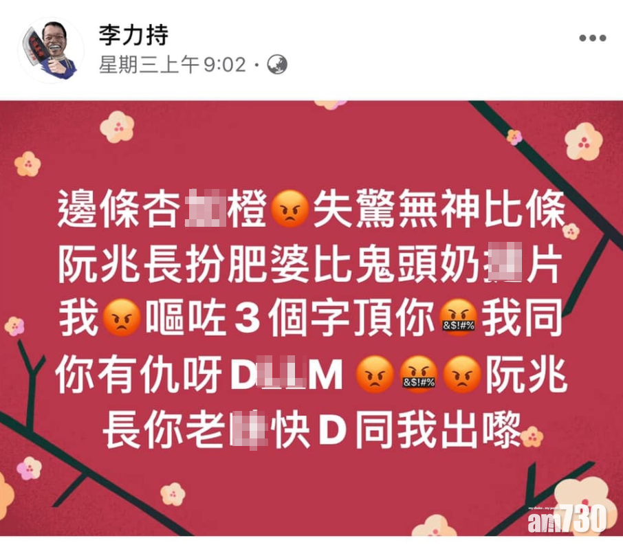 李力持這則帖文,令人聯想到盧覓雪。