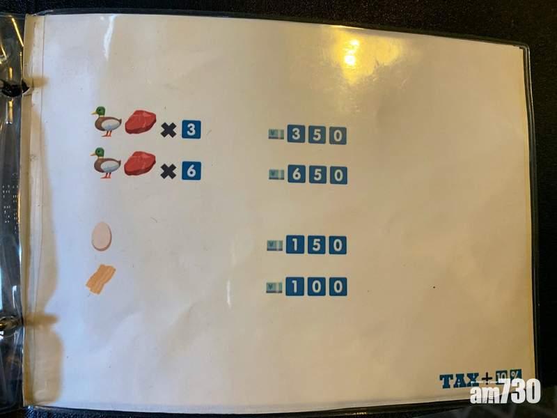 Emoji餐牌(圖片來源:tamu777)