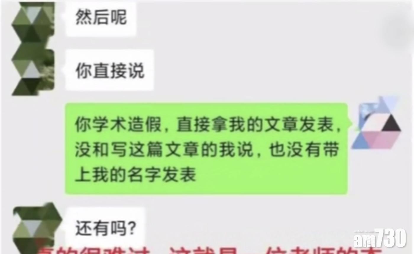 河南中原工學院信息商務學院有老師剽竊學生論文。(互聯網)