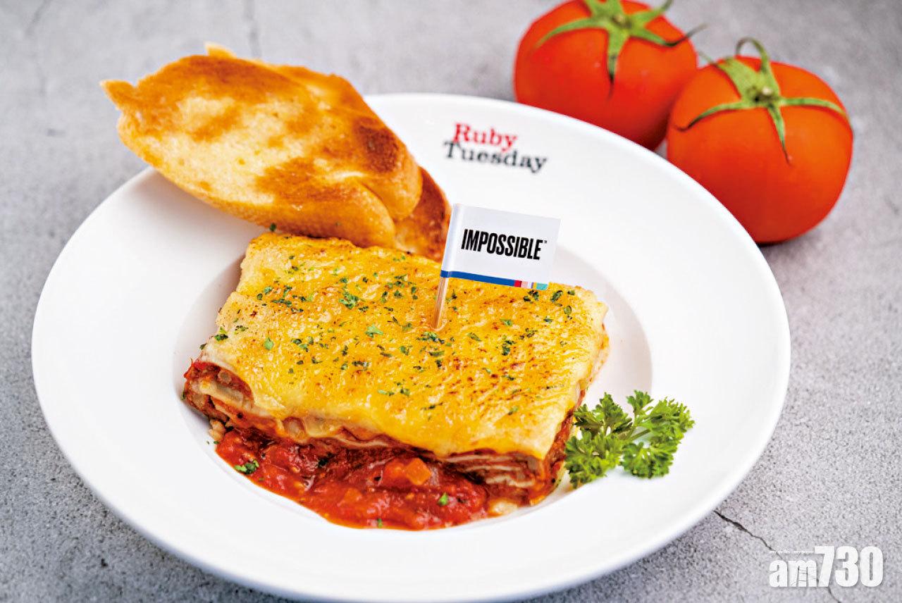 Ruby Tuesday經典美式Impossible肉醬千層闊麵。