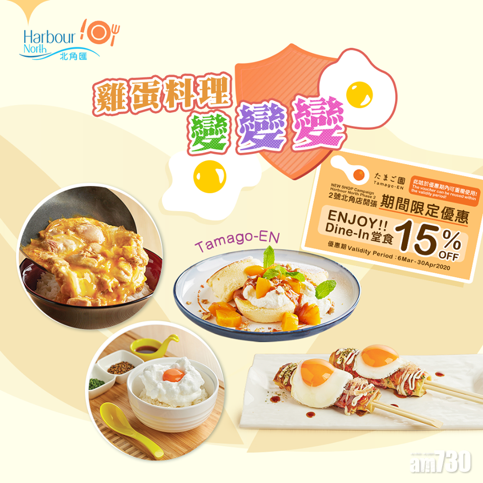 這間主打蛋料理的餐廳亦有推出堂食優惠。