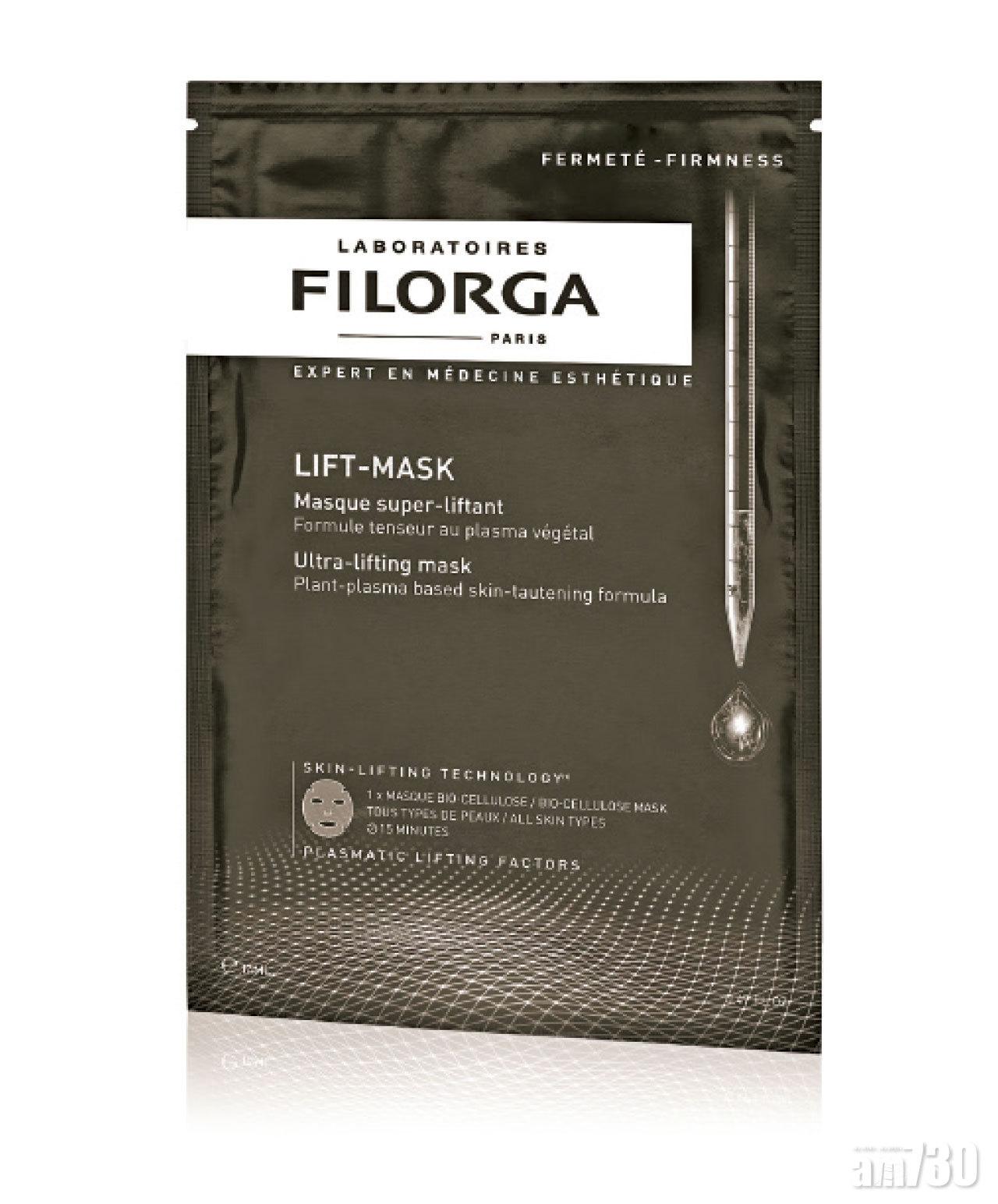 FILORGA 提拉緊緻塑顏面膜
