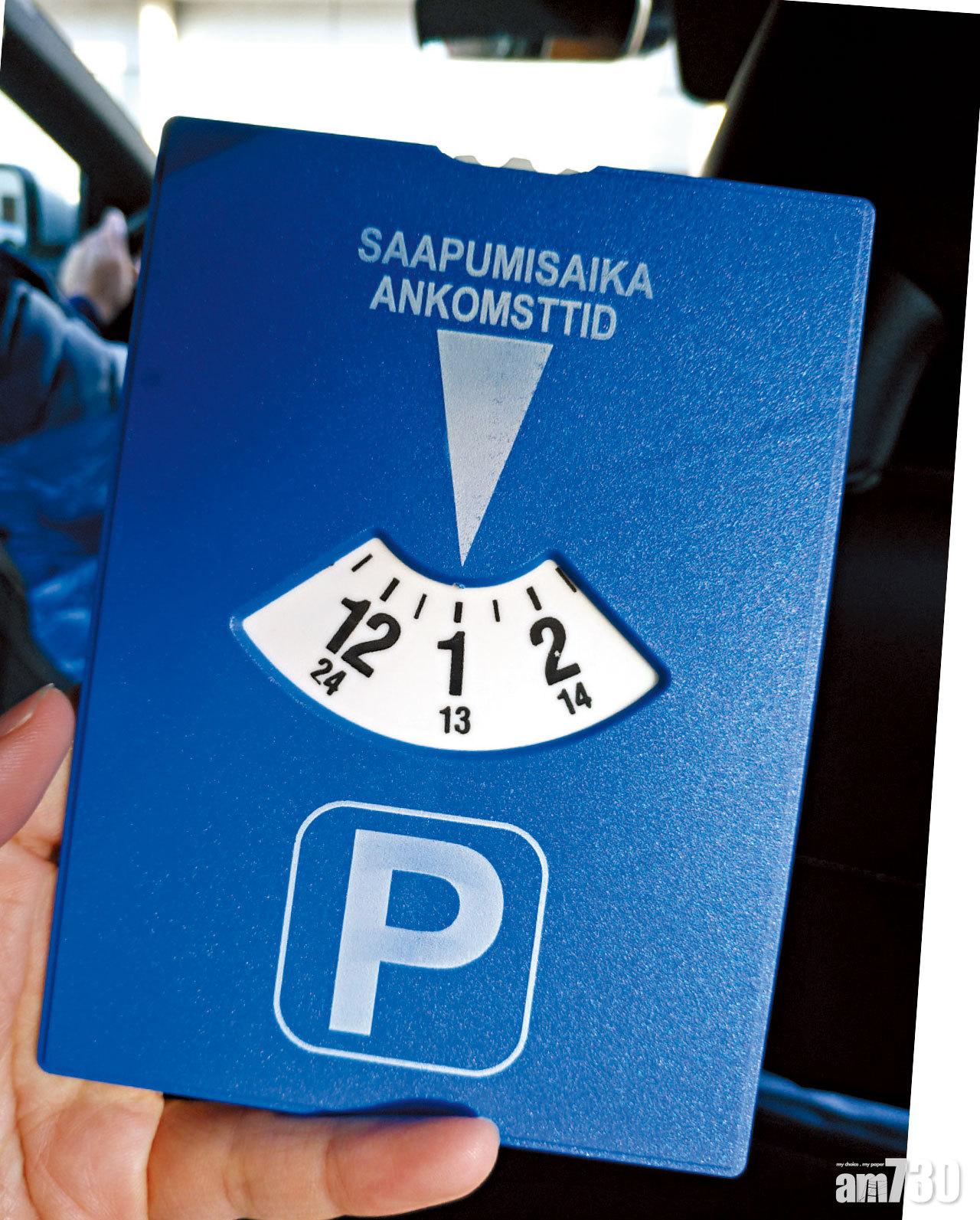 泊車碟用來顯示開始的時間,不要弄錯,否則會罰款。