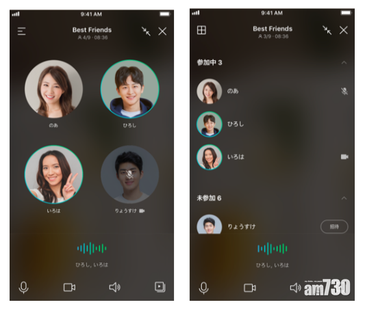 語音通信時可以選擇網格或清單方式顯示與會者。
