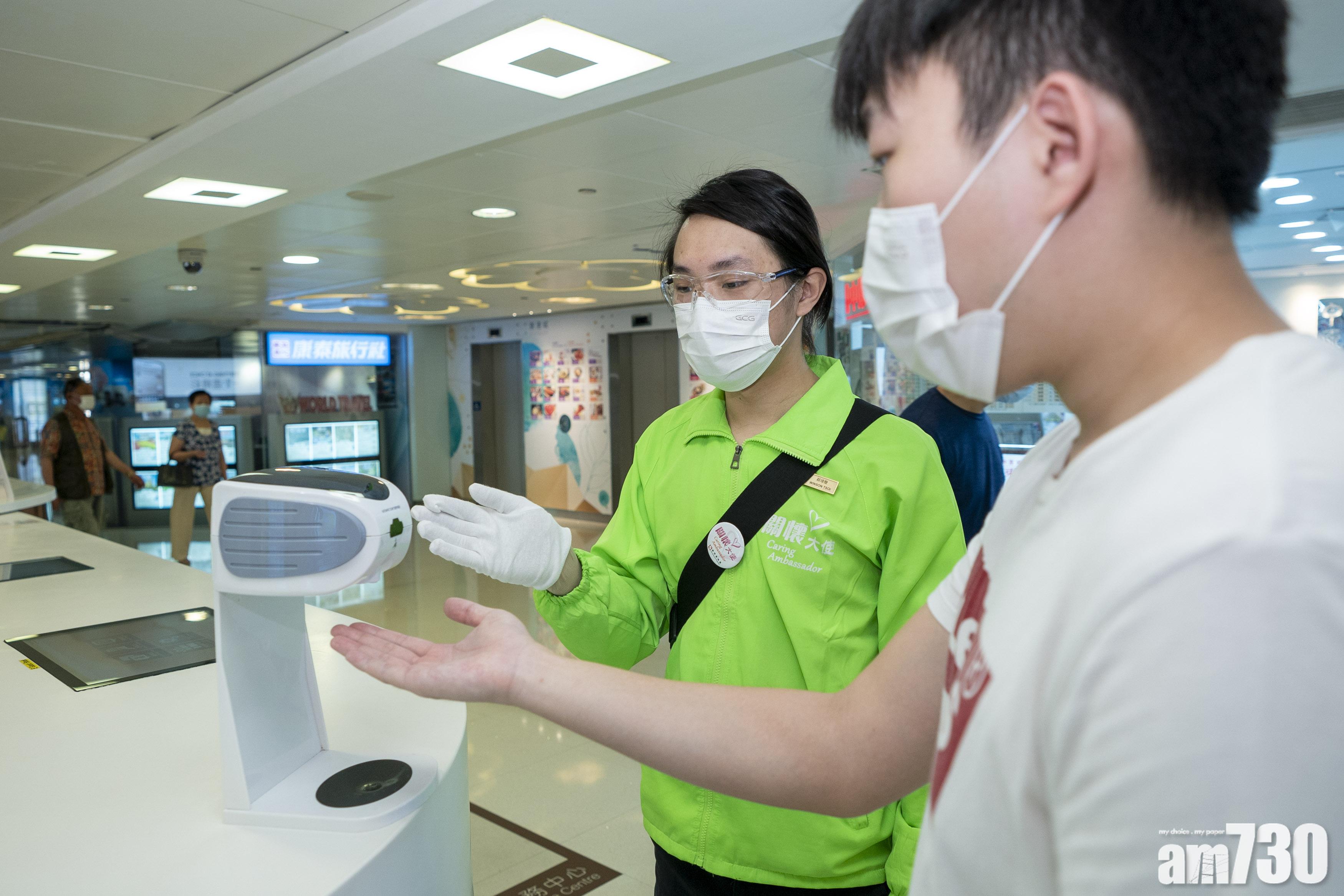 新地自二月底於近60個商場及寫字樓物業推出8項防疫措施,包括增聘300位關懷大使、加設大量自助消毒搓手液機等。