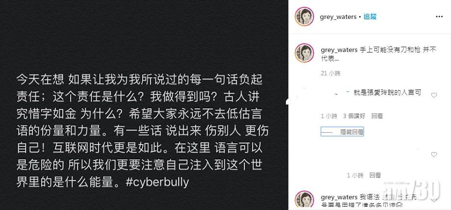 竇靖童在IG發文談網絡欺凌。