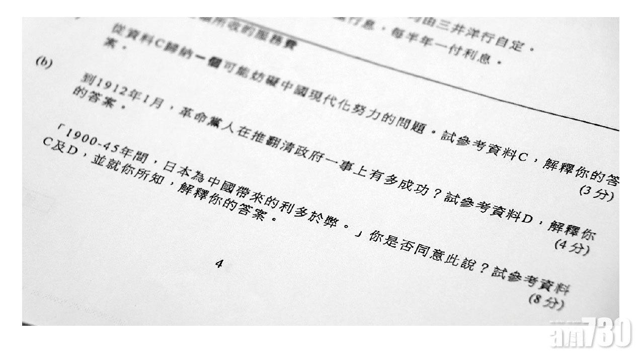 考評局決定取消題目。(林俊源攝)