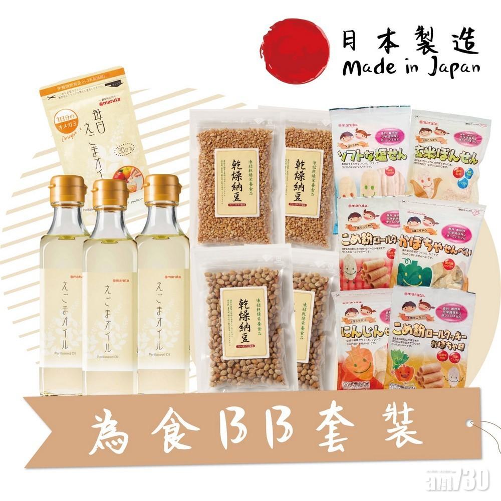日本太田油脂 OMEGA 3 EGOMA OIL 為食BB套裝 (原價 $ 1,365->優惠價 $ 680)