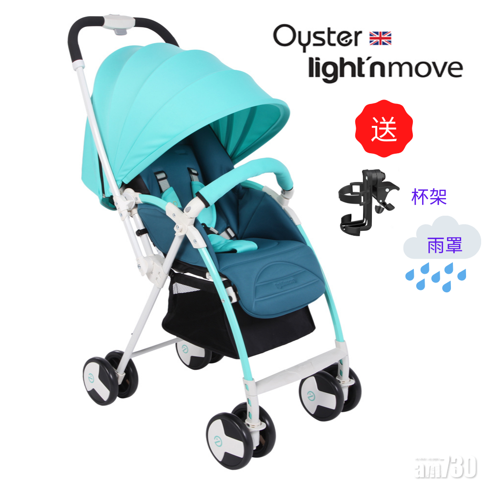 BabyStyle Oyster Lightn'move 嬰兒手推車 (原價 $ 2,080->優惠價 $ 999)