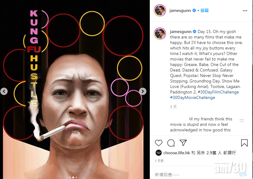 James Gunn指周星馳的《功夫》是點他笑穴的喜劇。