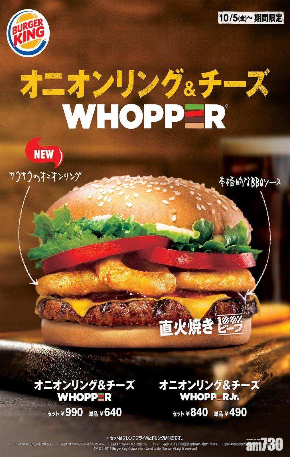 Burger King的招牌「華堡」。
