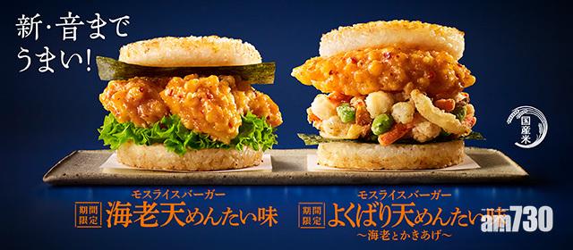 Mos Burger的招牌和風米漢堡。