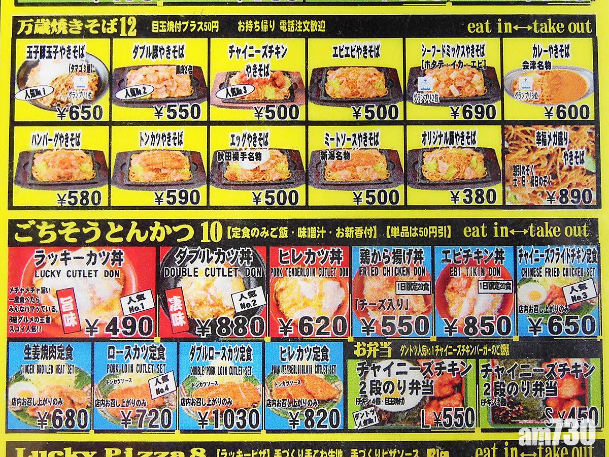 除了漢堡之外,它亦有售賣日本家庭料理。