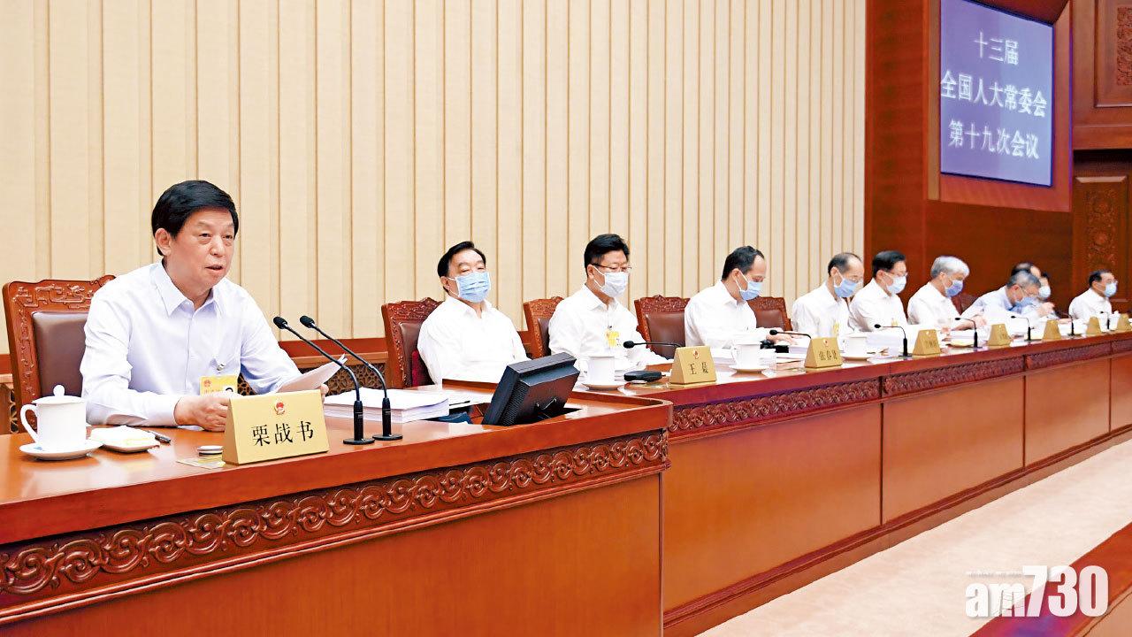 人大常委會審議《港區國安法(草案)》。(新華社)
