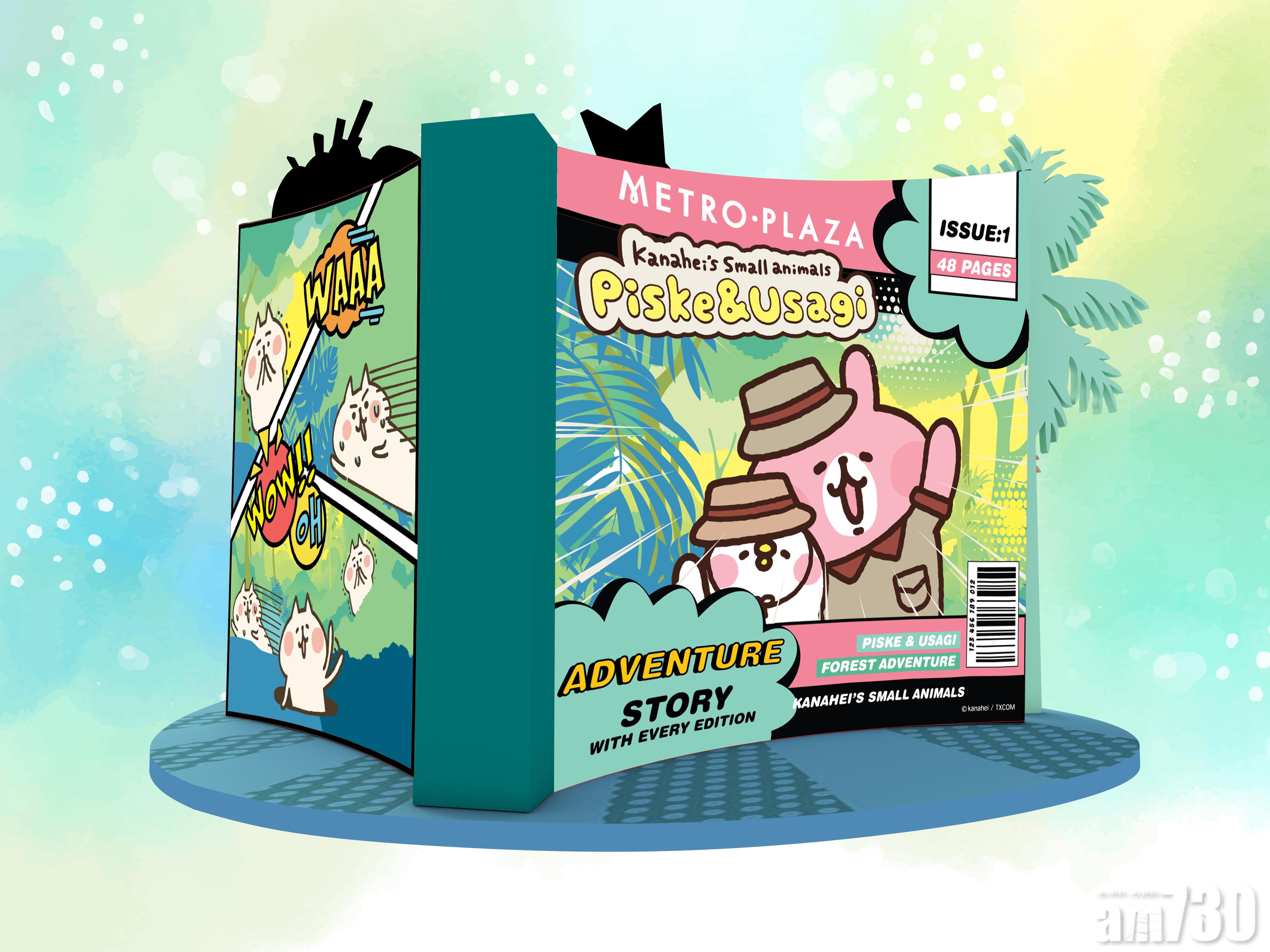 P助與粉紅兔兔換上森林系的探險家服裝,化身小領隊帶領訪客進場。