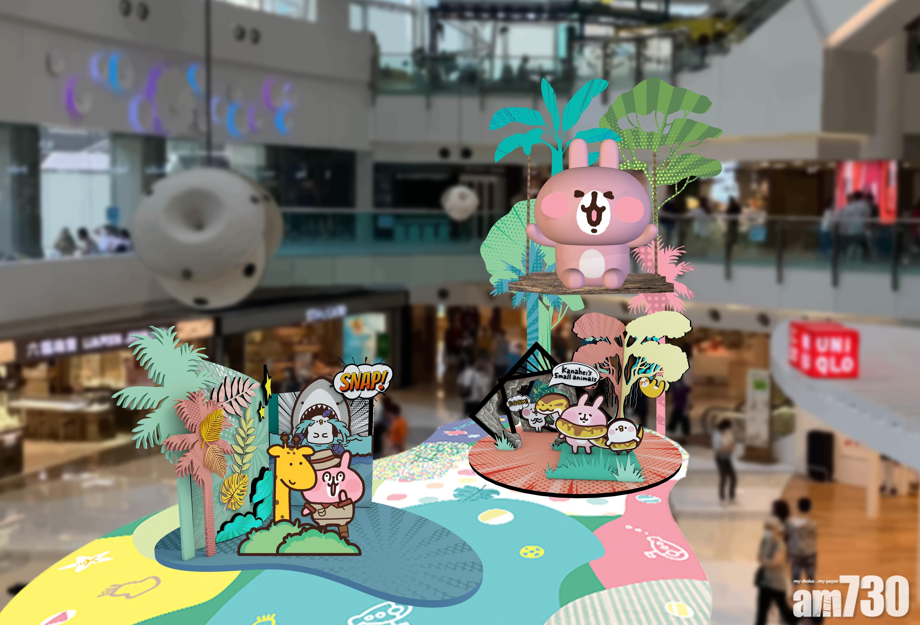 Jungle Party 森之派對