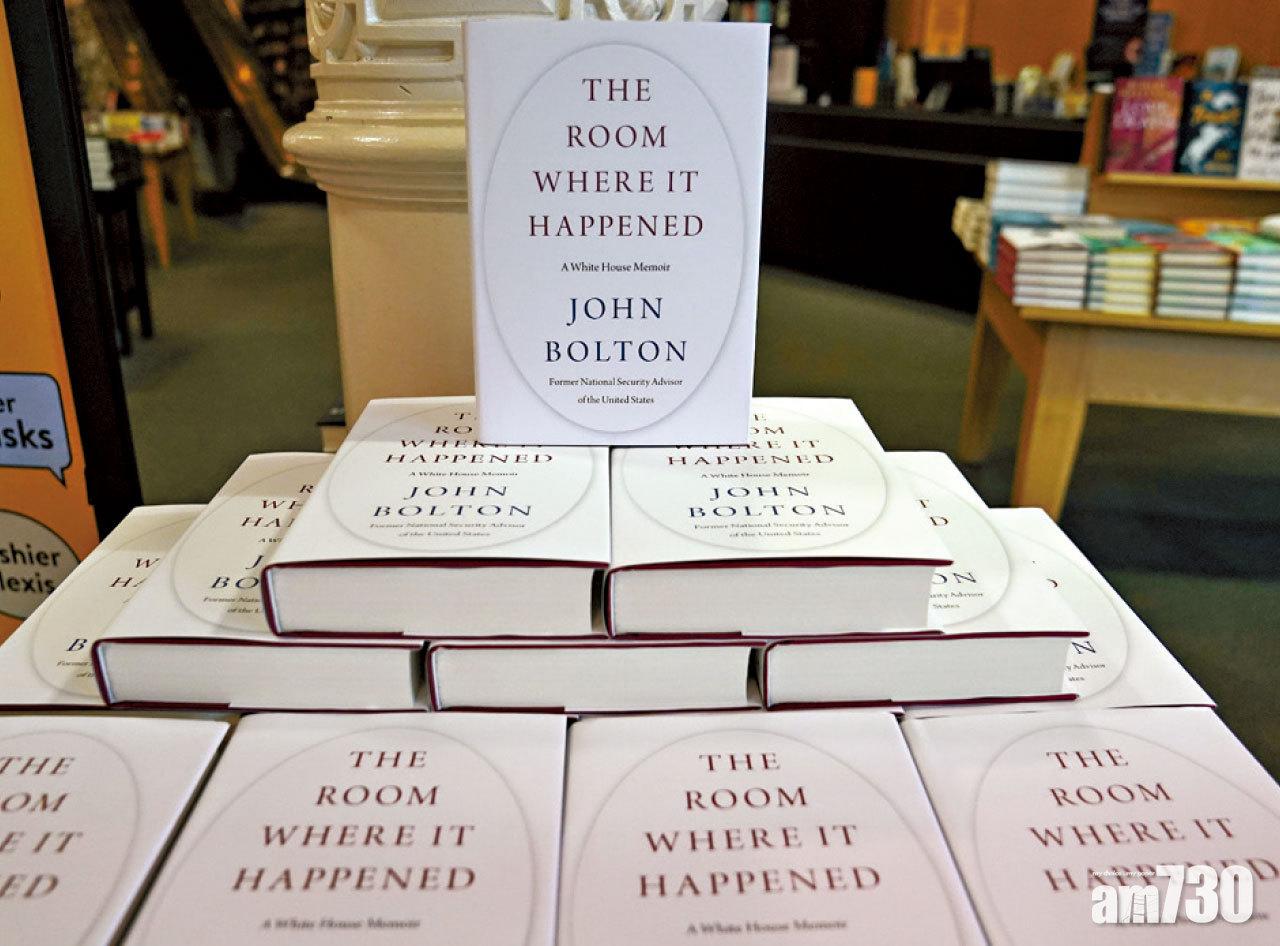 博爾頓在其新書指控「特朗普想要中國幫助他連任」等十宗罪。(資料圖片)