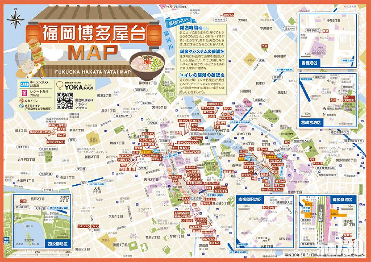 一直想去但又從未去過的,福岡博多的傳統屋台絕對是其中一個。