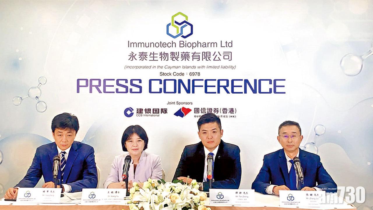 永泰生物每手入場費11,111元。