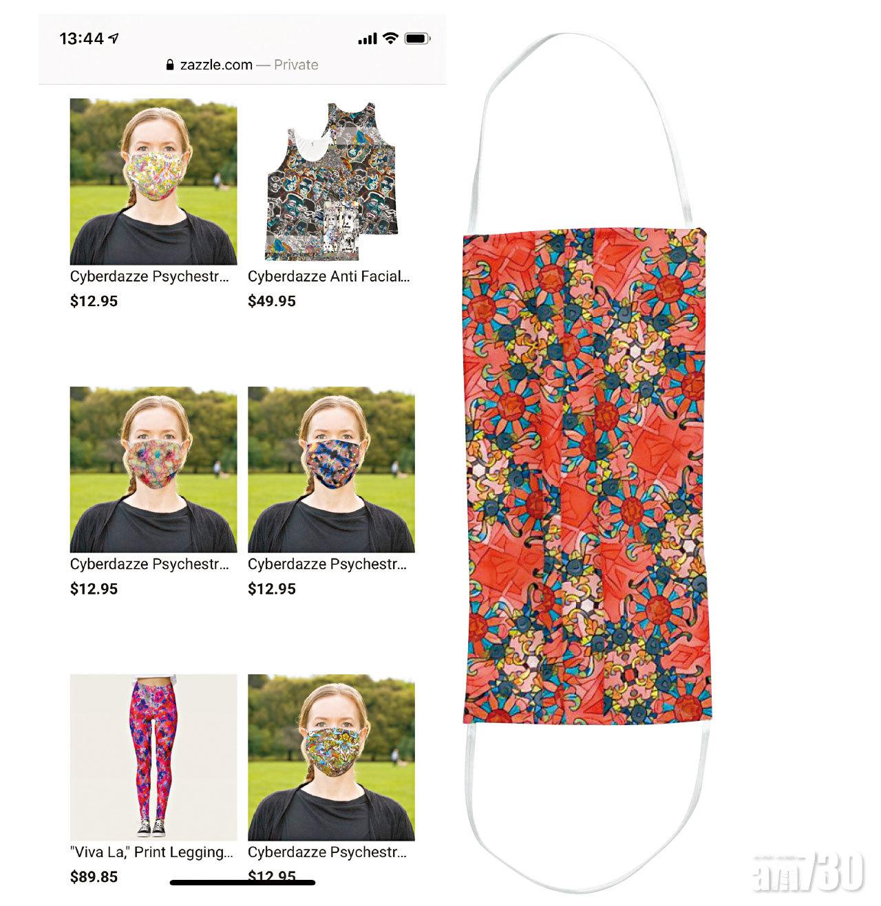 Leric Dax設計的反監視口罩及面罩,還有背心和leggings等款式。 (www.zazzle.com/collections/cyberdazze_hyperreality_defense-119499357192487492