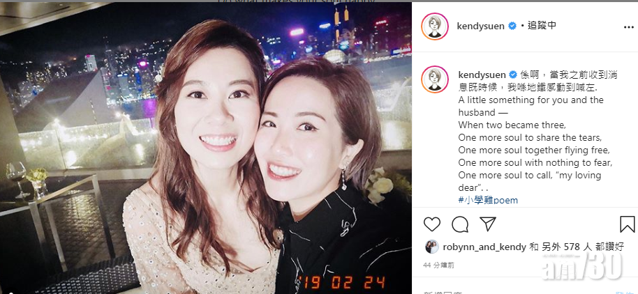 Kendy表示,為舊拍擋的喜訊感動落淚。
