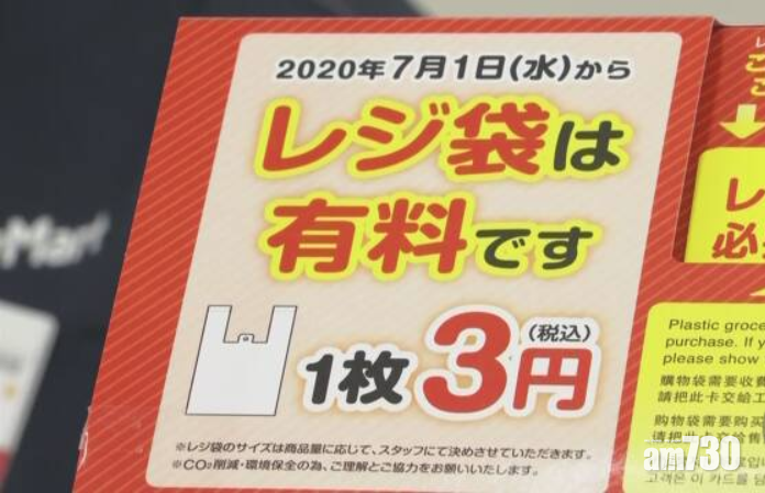 日本零售店今日起會徵收膠袋費。(互聯網)