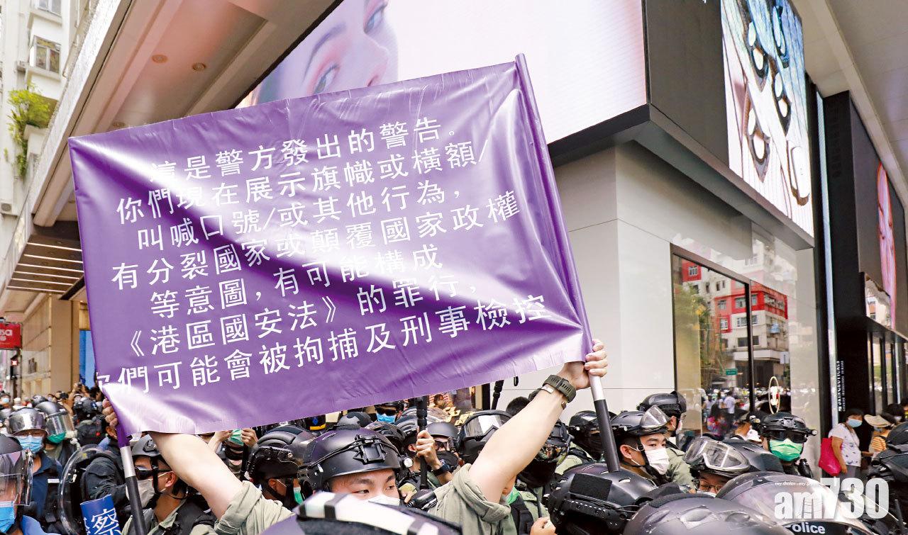 警首次展示紫旗警告 (林俊源攝)