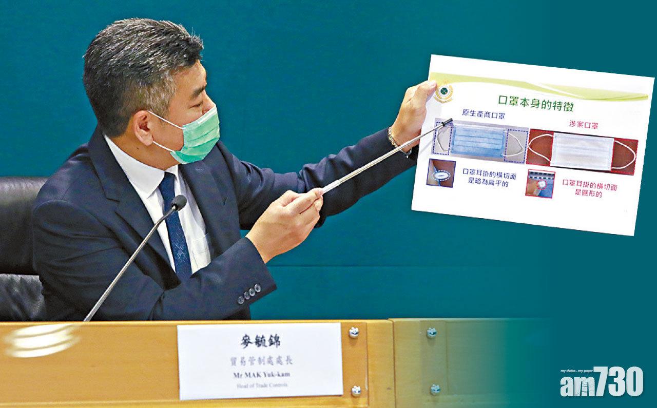 麥毓錦指,原生產商口罩與涉案口罩有細微分別。(林俊源攝)