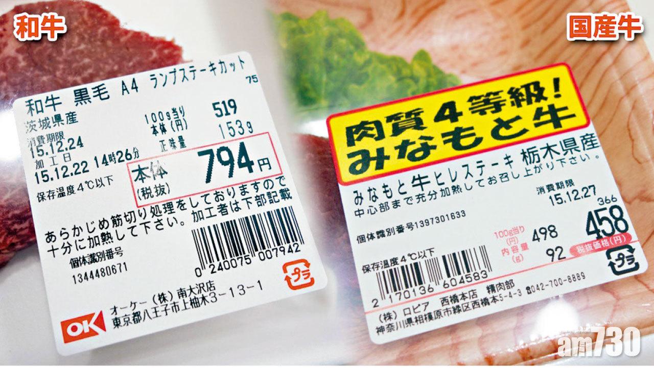 「国產牛」的肉質其實媲美美國Prime最高等級,因此建議香港店家不妨多用日本国產牛取代和牛一詞。