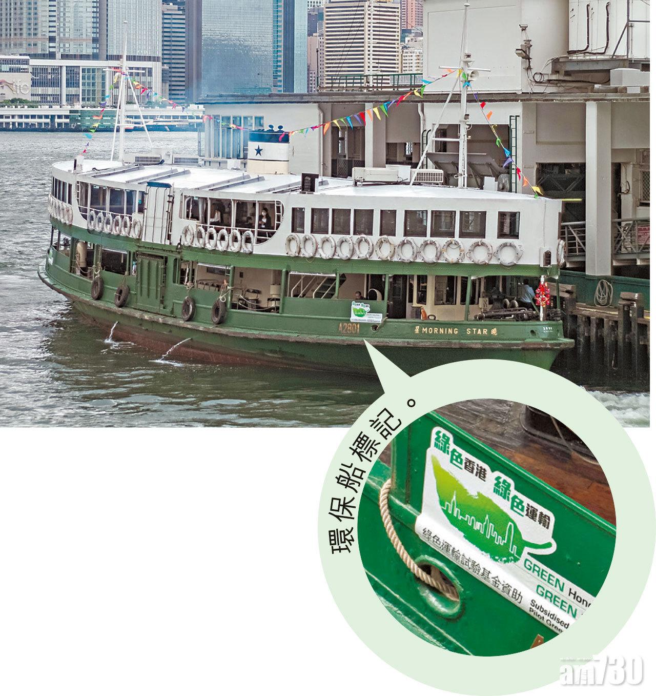 「曉星」在外觀上與一般渡輪一樣。(莊振邦攝)