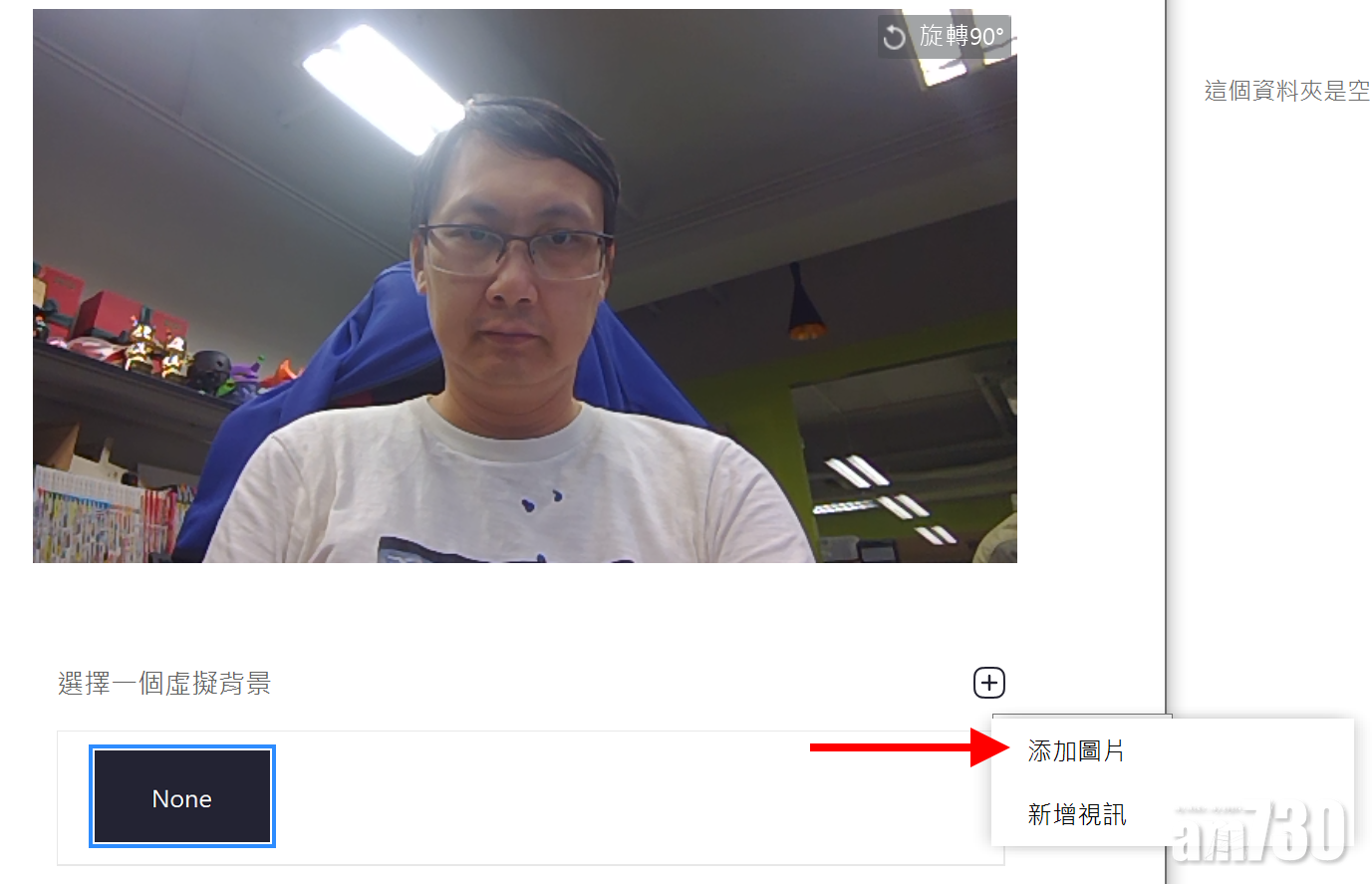在設定介面中預覽畫面右下角點擊「+>添加圖片」,選擇下載回來的 IKEA 虛擬美圖背景。